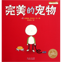 11完美的宠物/海豚绘本花园978753535935322