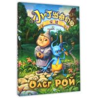 11保镖(精)/小叮当奇幻国978755024677522