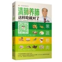 11孕产妇这样吃就对了-会说话的食疗书978753526899022