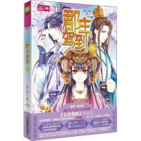 11郡主驾到 3978754983772422