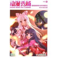 11超级漫画表情与动作素描技法-动漫秀场-VOL27978711524648622