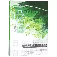 11言叶之庭/加纳新太978755003137122