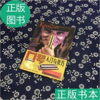 11口琴入门与技巧978780716141722