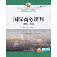 11国际商务谈判 英文版·第6版 全新版978730026306922