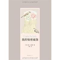 11我的秘密城堡978754426067122