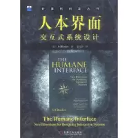 11人本界面:交互式系统设计978711113006222
