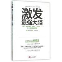 11激发最强大脑978721007921722