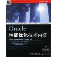 11Oracle性能优化技术内幕978711110102422