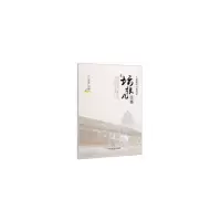 11坛根儿往事 天坛地区口述历史978710925855622