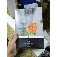 11牛虻(企鹅经典丛书)978702009523022