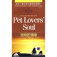 11宠物的情缘978711124225322