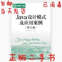 11Java设计模式及应用案例第二2版978711546258922