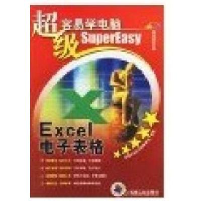 11Excel电子表格978711119250322