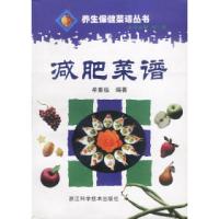 11减肥菜谱978753411634622