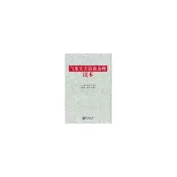 11气象灾害防御条例读本978750295051422