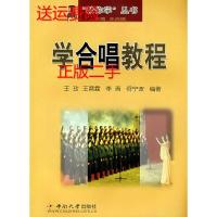 11学合唱教978781105399922