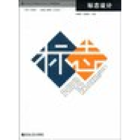 11标志设计978781133114122