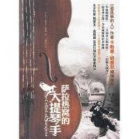 11《萨拉热窝的大提琴手》978722206201622