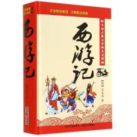 11西游记(中国古典文学四大名著)(精)978720412930022