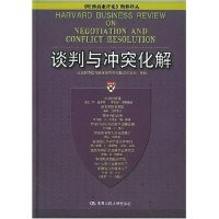 11谈判与冲突化解(精)/哈佛商业评论精粹译丛978730005824522