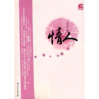 11情人978780173774822