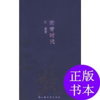 11刺青时代(苏童作品系列)978753212723822