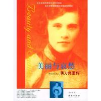 11美丽与哀愁--蒋经国夫人蒋方良画传978780130931022