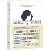 11寂寞芳心小姐978755029990022
