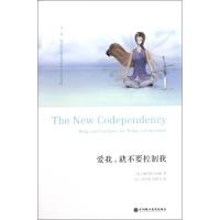 11爱我就不要控制我978780709429622