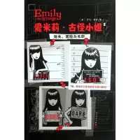 11爱米莉.古怪小姐(1)978702009028022