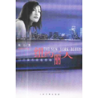 11纽约丽人978702003948722