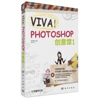 11VIVA!PHOTOSHOP创意馆1978703036277322