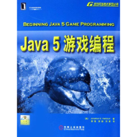 11JAVA5游戏编程978711119993922