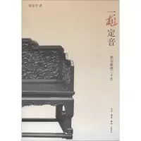 11一槌定音:我与嘉德二十年978710804821922