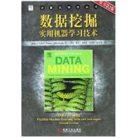 11数据挖掘实用机器学习技术(原书第2版)978711118205422