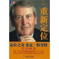 11重新定位978711130217922