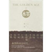 11THE GOLDEN AGE OF水墨:宋元960-1368978710206632522