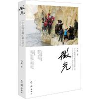 11微光 一个央视记者的采访手记978750514965622