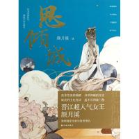 11思倾城(共3卷)978754474470622