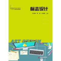 11标志设计978756804880422