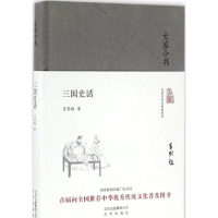 11三国史话978720012094322