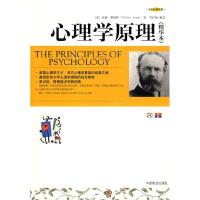 11心理学原理(精华本)978750446354822