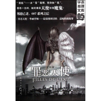 11罪恶天使978720107249422