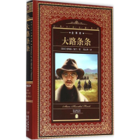 11大路条条978753607282422