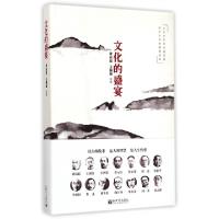 11文化的盛宴978751045307622