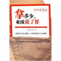 11拿多少,业绩说了算978750602954422