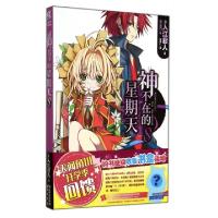 11神不在的星期天(8)978754033608022