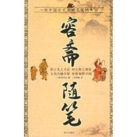 11容斋随笔978780158745922