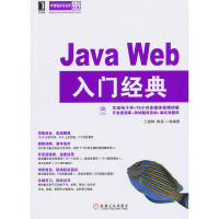 11Java Web入门经典(附光盘)/华章程序员书库978711142182522