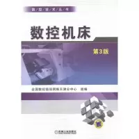 11数控机床(第3版)978711137344522